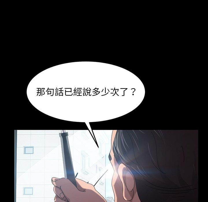 隔壁老金 第 19 話 第93页