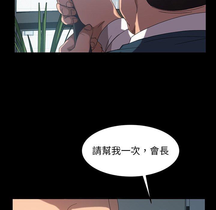 隔壁老金 第 19 話 第94页