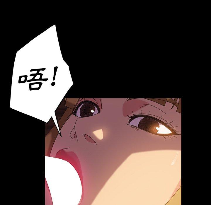 隔壁老金 第 19 話 第110页