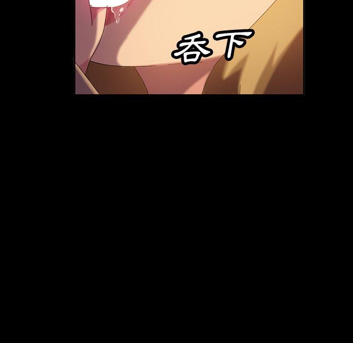隔壁老金 第 19 話 第111页