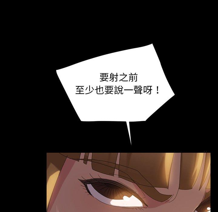 隔壁老金 第 19 話 第117页