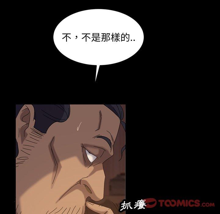 隔壁老金 第 19 話 第124页