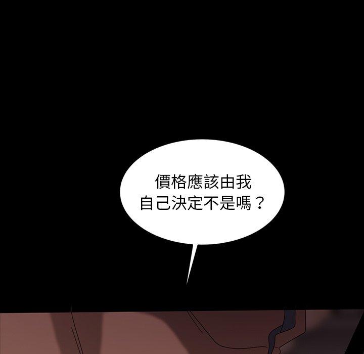 隔壁老金 第 19 話 第128页