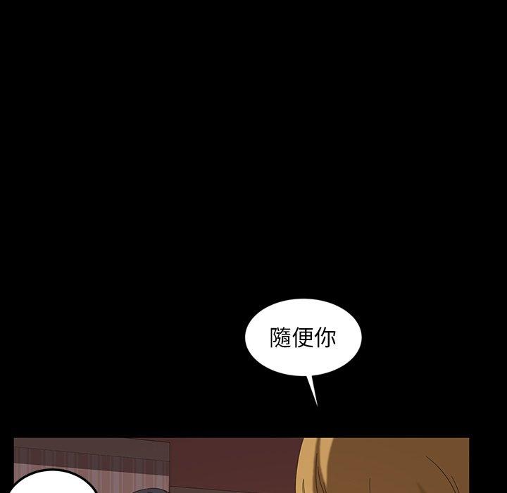 隔壁老金 第 19 話 第132页