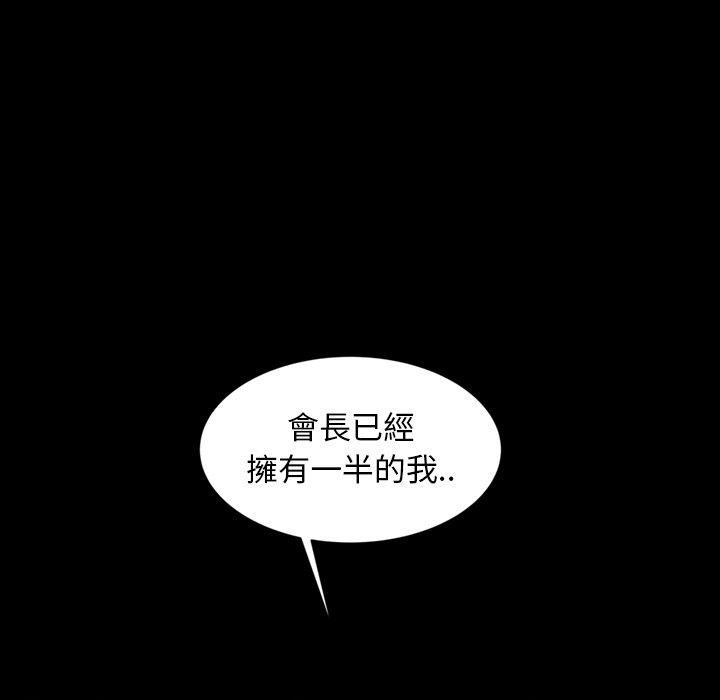 隔壁老金 第 19 話 第100页