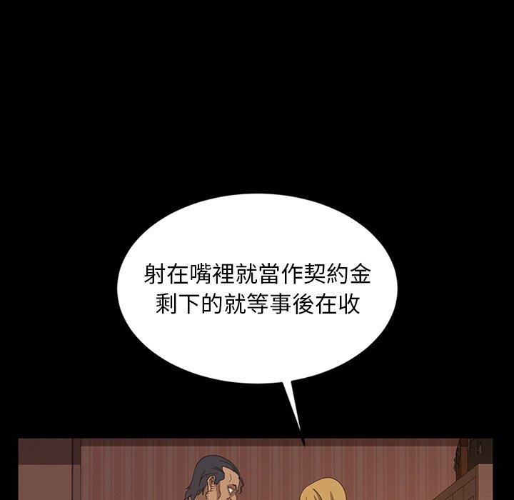 隔壁老金 第 19 話 第141页