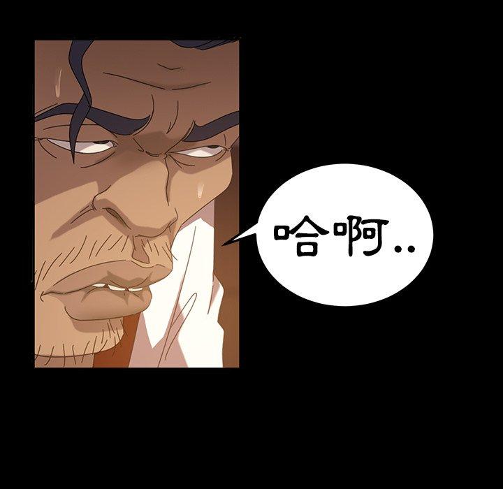 隔壁老金 第 19 話 第149页