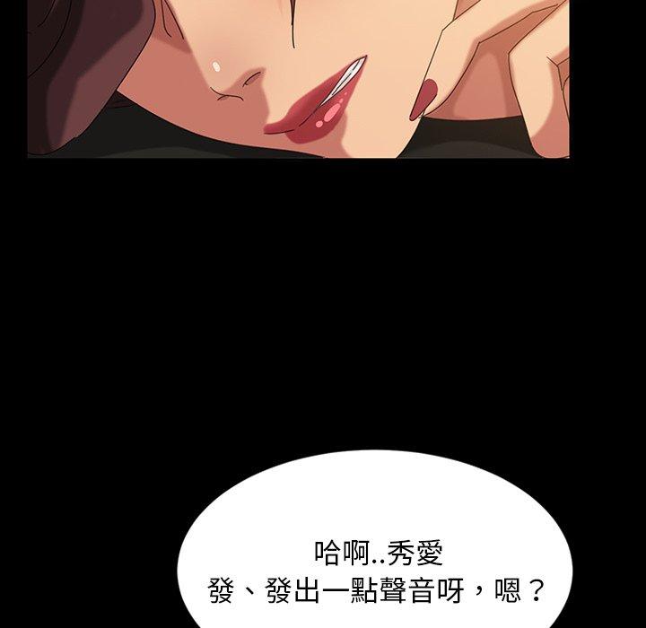 隔壁老金 第 19 話 第169页