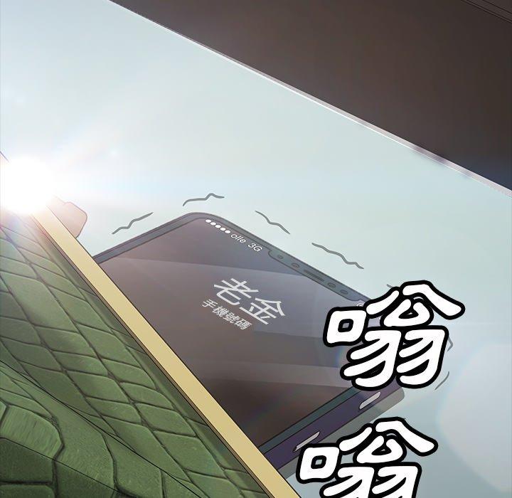 隔壁老金 第 19 話 第190页