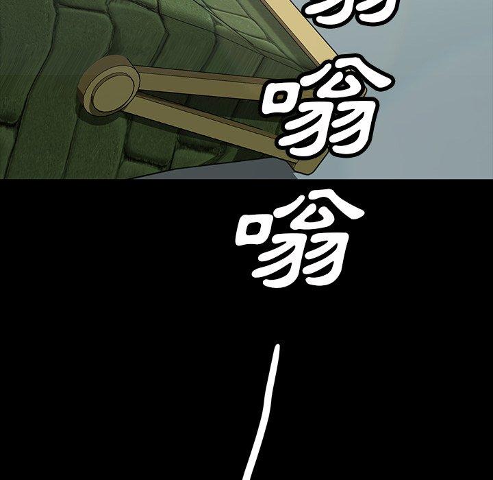 隔壁老金 第 19 話 第191页