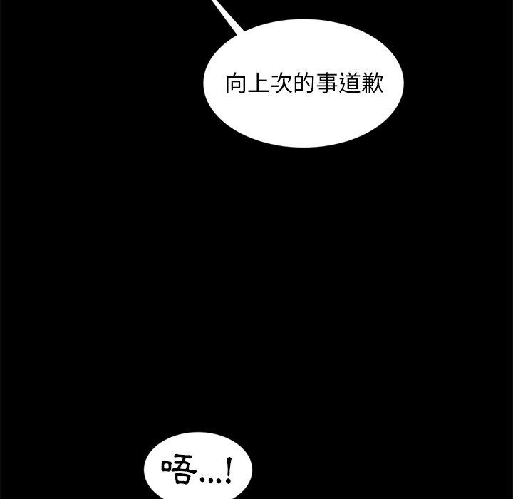 隔壁老金 第 10 話 第22页