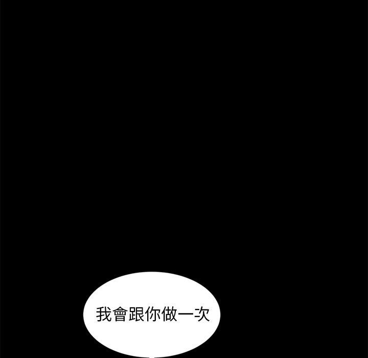 隔壁老金 第 10 話 第32页