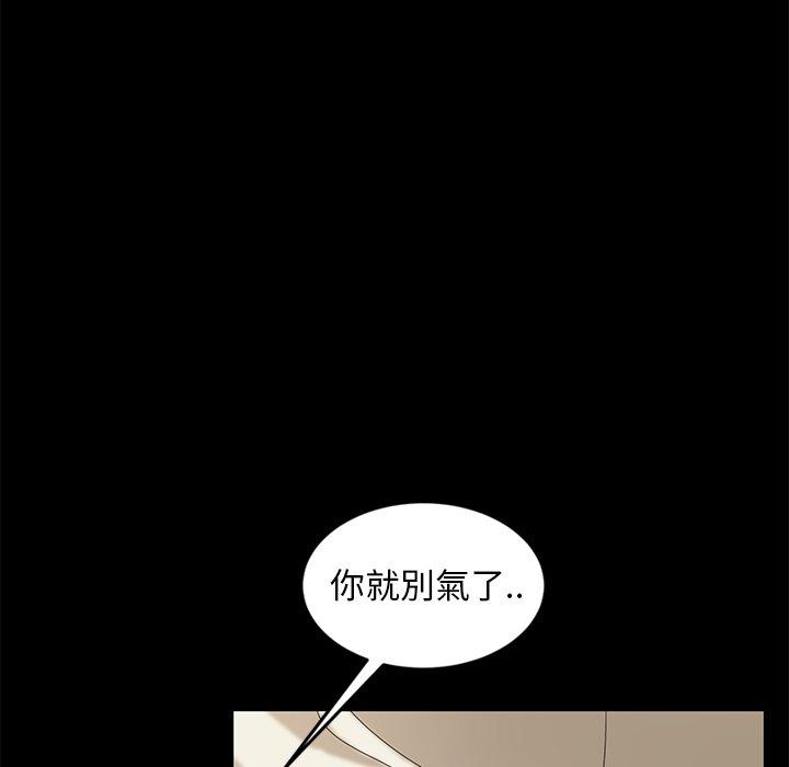 隔壁老金 第 10 話 第35页