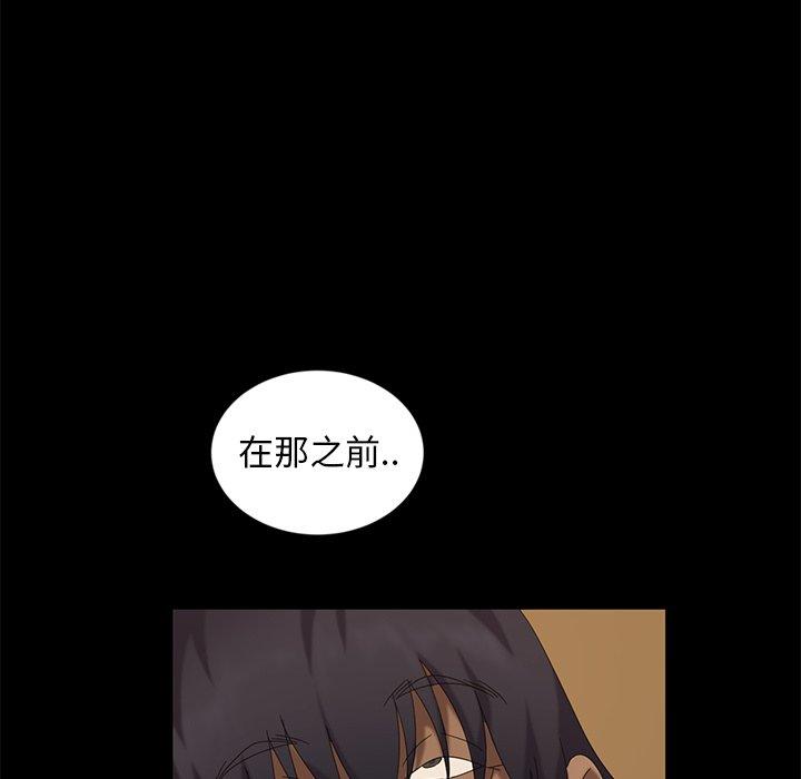 隔壁老金 第 10 話 第37页