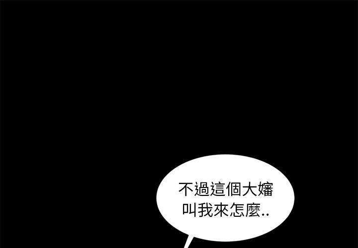 隔壁老金 第 10 話 第1页