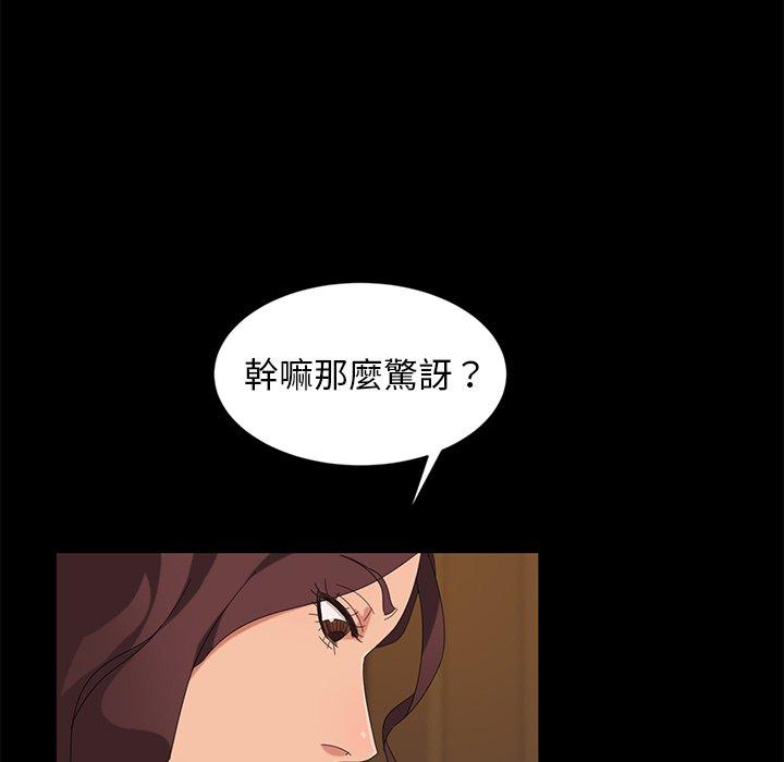 隔壁老金 第 10 話 第14页