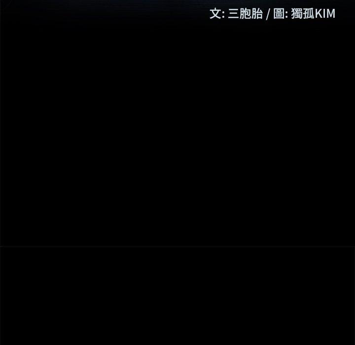 隔壁老金 第 10 話 第12页
