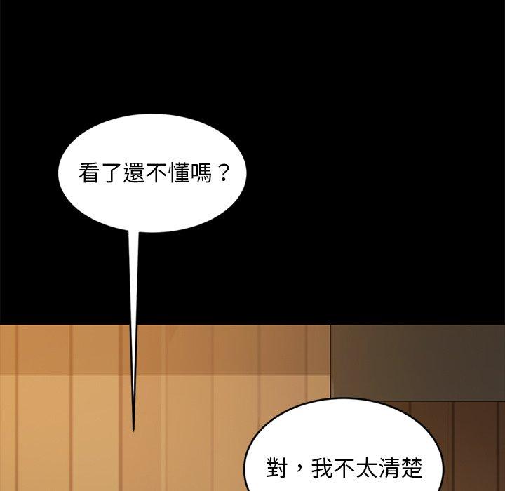 隔壁老金 第 10 話 第17页