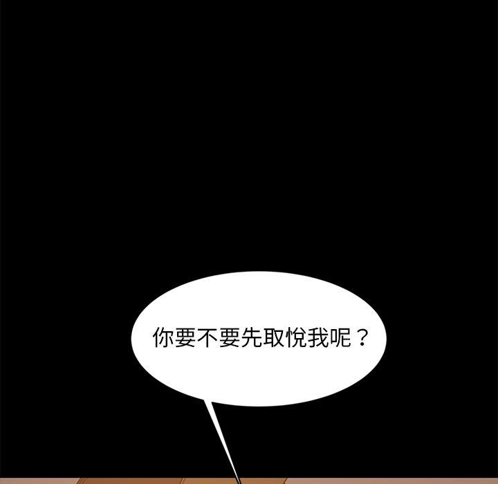 隔壁老金 第 10 話 第42页