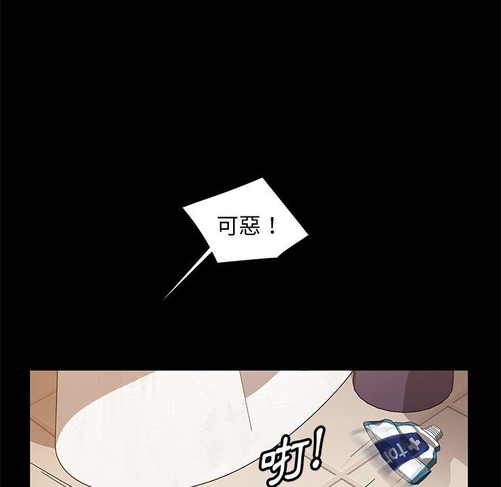 隔壁老金 第 10 話 第55页