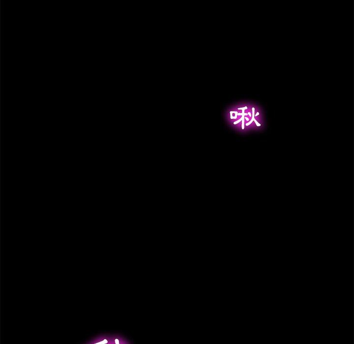 隔壁老金 第 10 話 第70页