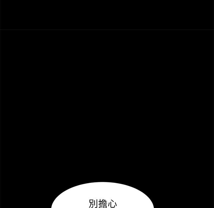 隔壁老金 第 10 話 第84页