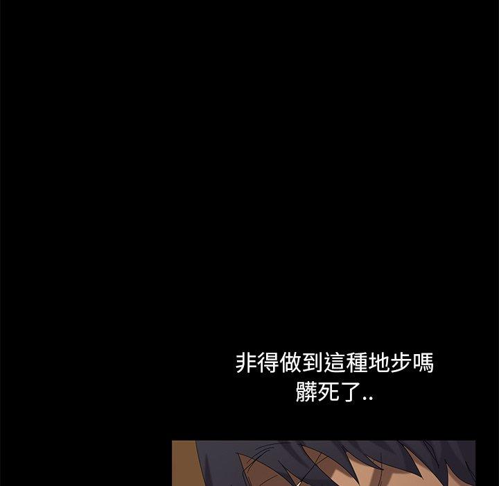 隔壁老金 第 10 話 第81页