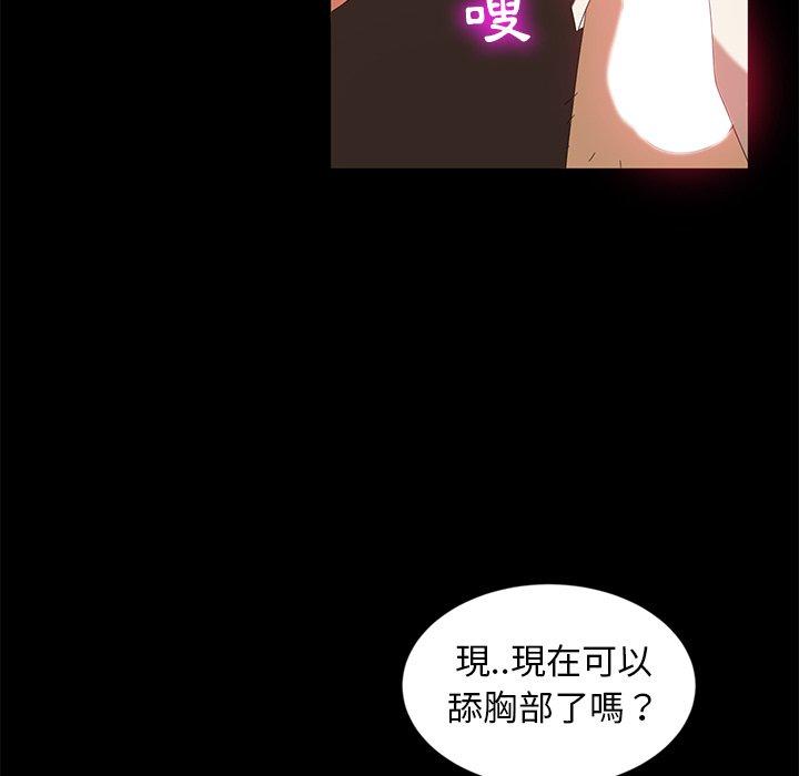 隔壁老金 第 10 話 第87页