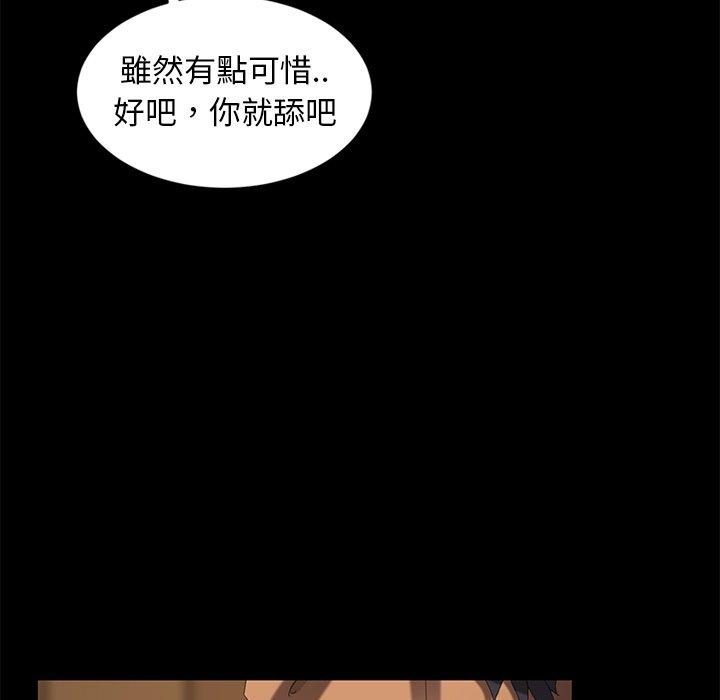 隔壁老金 第 10 話 第89页