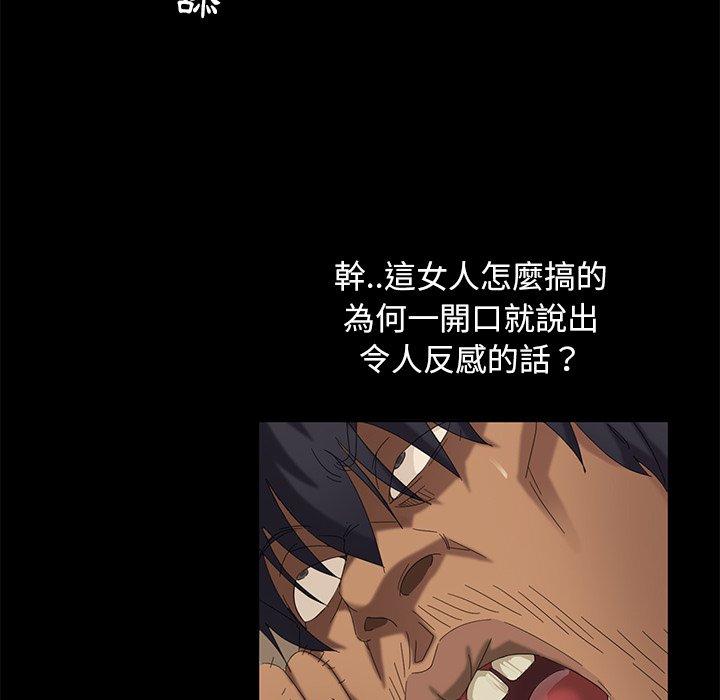 隔壁老金 第 10 話 第96页