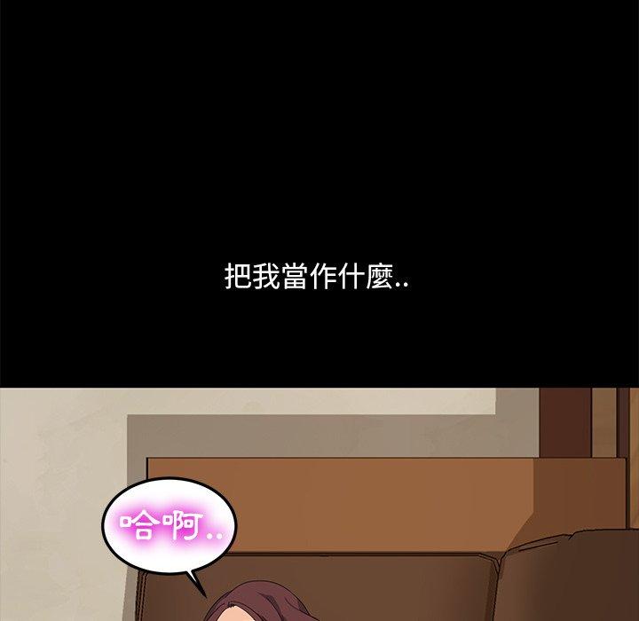 隔壁老金 第 10 話 第98页