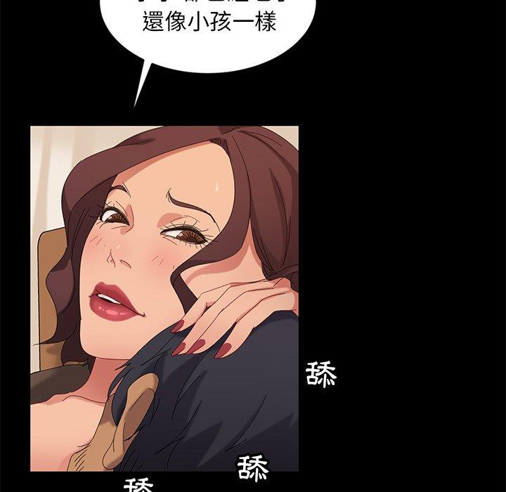 隔壁老金 第 10 話 第95页