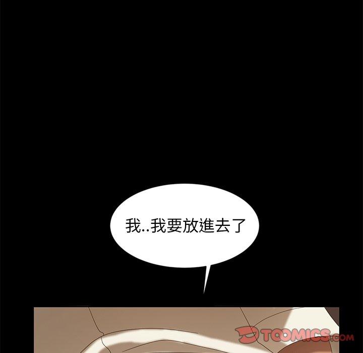隔壁老金 第 10 話 第108页