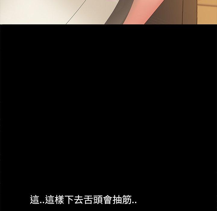 隔壁老金 第 10 話 第149页