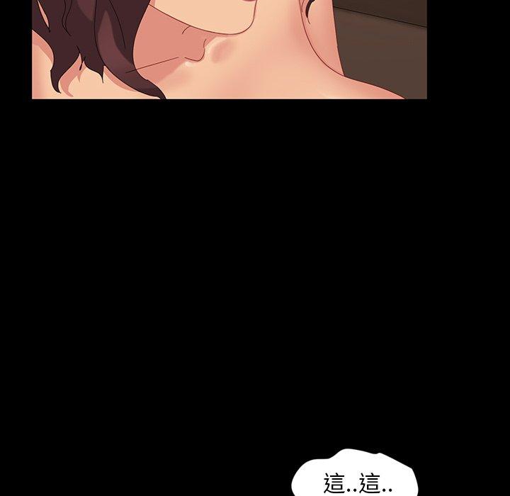 隔壁老金 第 11 話 第19页