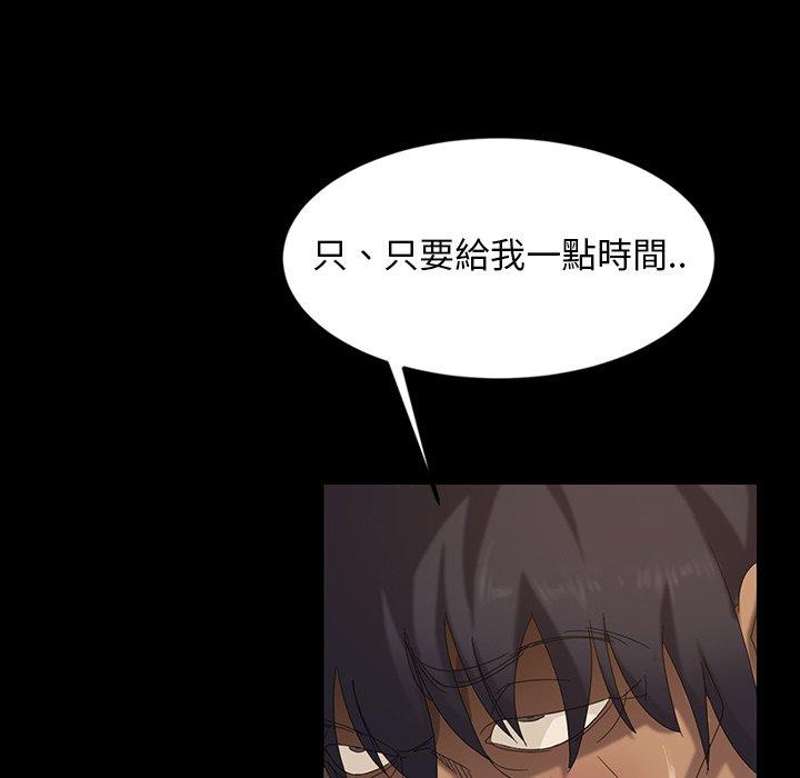 隔壁老金 第 11 話 第31页
