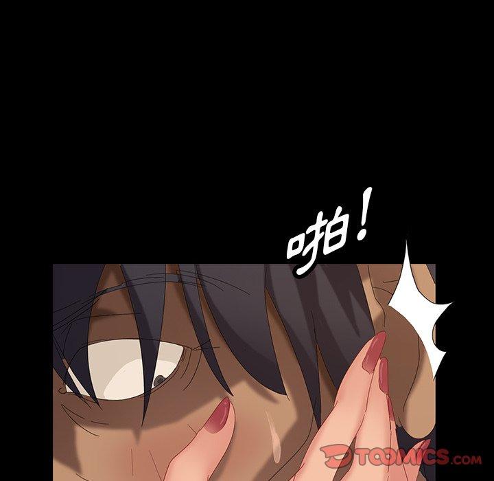 隔壁老金 第 11 話 第33页