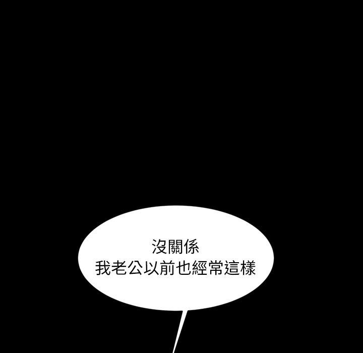 隔壁老金 第 11 話 第35页