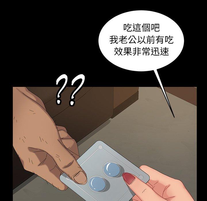 隔壁老金 第 11 話 第44页