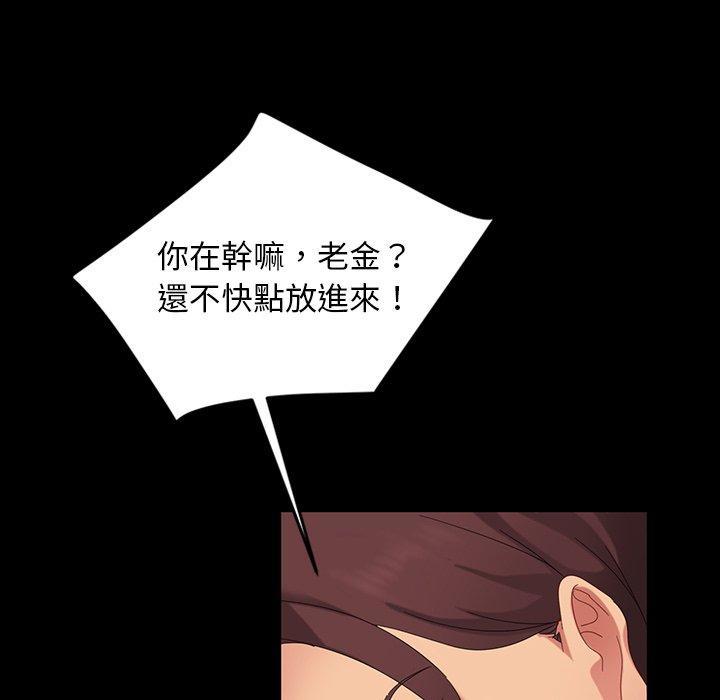 隔壁老金 第 11 話 第131页