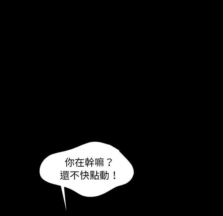 隔壁老金 第 11 話 第141页