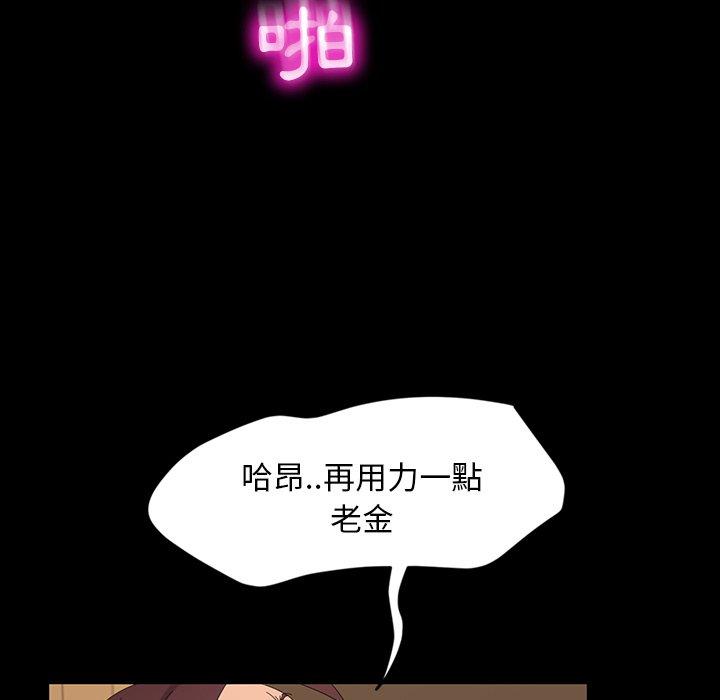 隔壁老金 第 11 話 第67页
