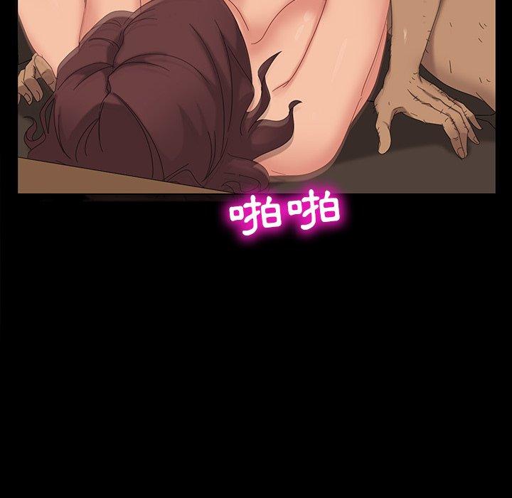 隔壁老金 第 11 話 第70页