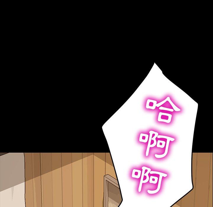 隔壁老金 第 11 話 第74页
