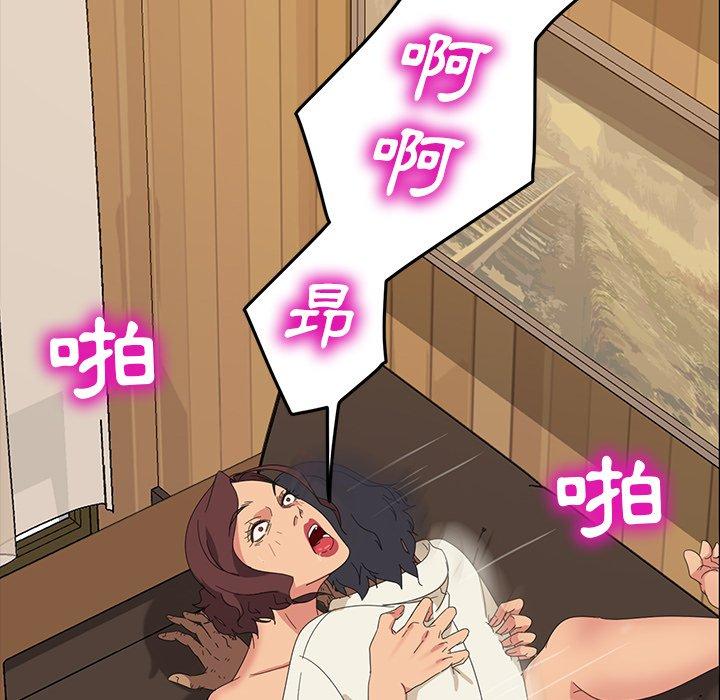 隔壁老金 第 11 話 第75页