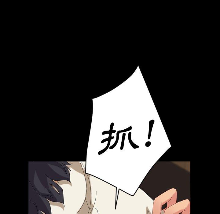 隔壁老金 第 11 話 第77页