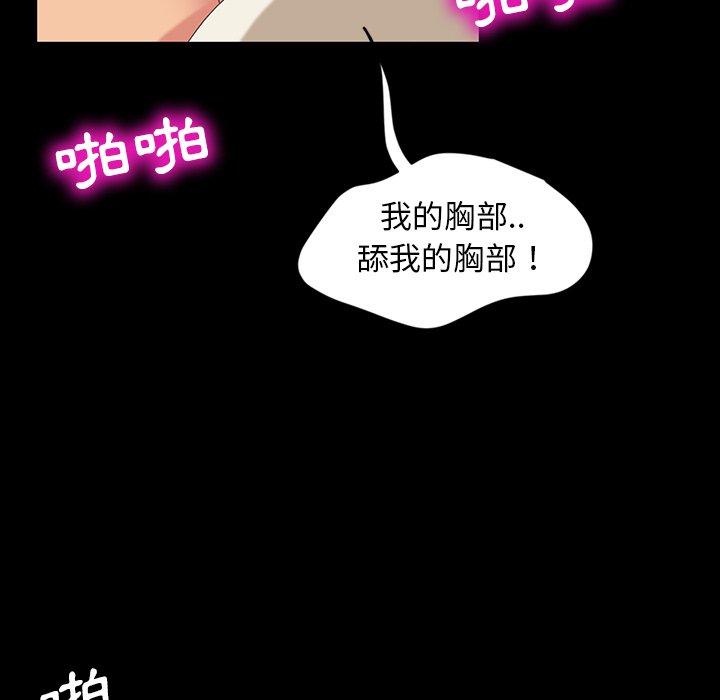 隔壁老金 第 11 話 第81页