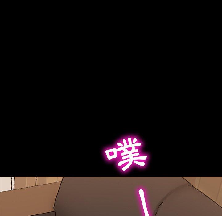 隔壁老金 第 11 話 第96页
