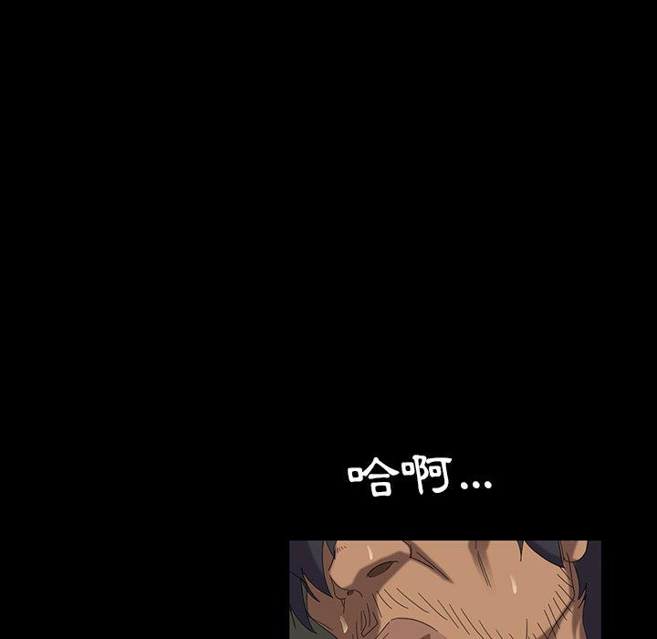 隔壁老金 第 11 話 第99页
