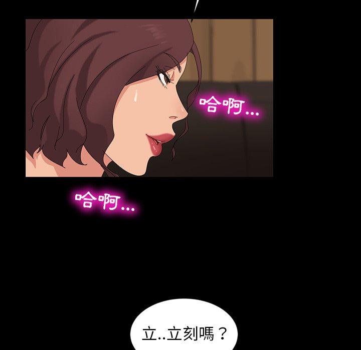 隔壁老金 第 11 話 第110页